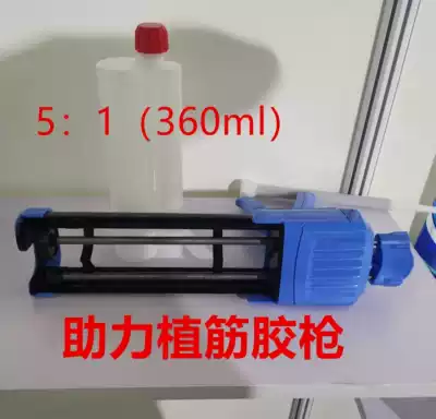Epoxy injection anchor glue gun 360ml 390ml 580ml Matching Huiyu Hilti anchor glue gun