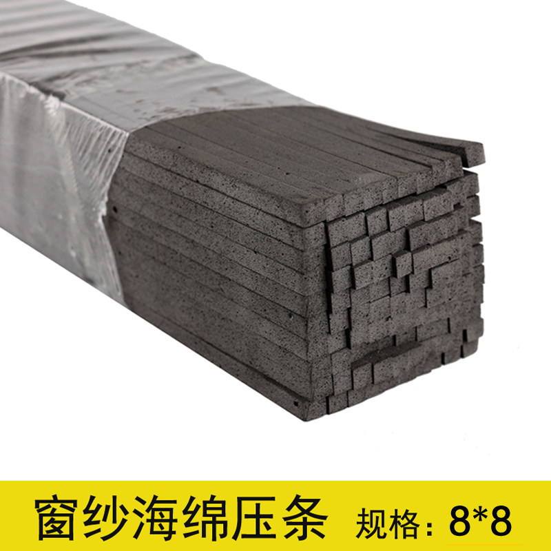 Screen window pressure strip Plastic steel aluminum alloy screen curtain pressure strip Screen mesh pimp screen Door and window sealing strip Accessories embedded strip square