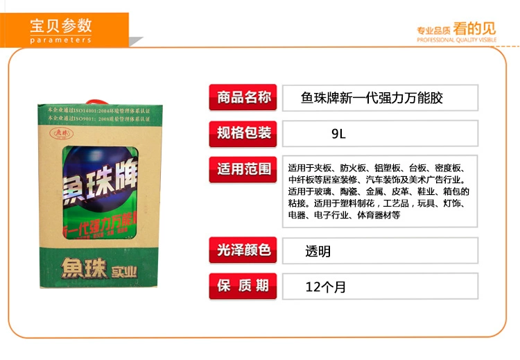 Yuzhu thương hiệu mạnh mẽ keo phổ quát nhựa cao su tổng hợp kim loại da in phun vải nhôm bảng nhựa quảng cáo thảm PC board keo