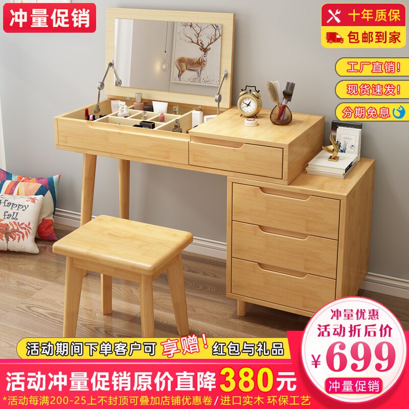 Nordic solid wood dresser bench with minimal wind multifunctional overhead mirror makeup table to contain storage cabinet