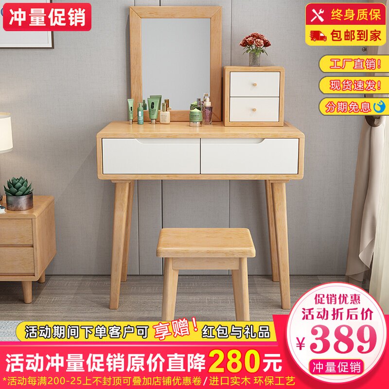 Nordic solid wood dressing table modern minimalist bedroom small apartment home net red makeup table ins wind with mirror drawer