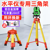 Gradienter Tripod Lift Support Rod Shelf Infrared Bracket Battery Large Capacity Gradienter Accessories Grand Total