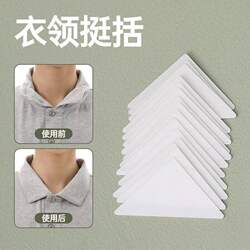 Collar Fixing Stickers for Shirts, Invisible Non-Curling Collar Shaping Stickers, Triangular Collar Stickers A00214