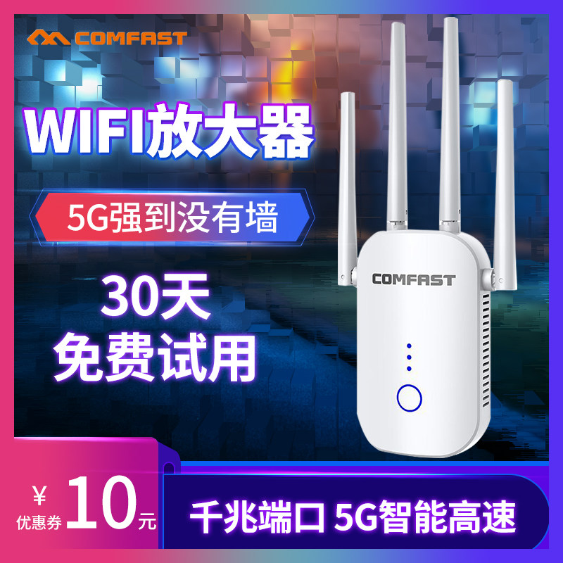 1200M 1200M dual frequency 5G one thousand trillion WiFi signal extender wifi signal intensifier wife signal intensifier wireless network high-power wearing wall king high speed reception extended extension repeaters