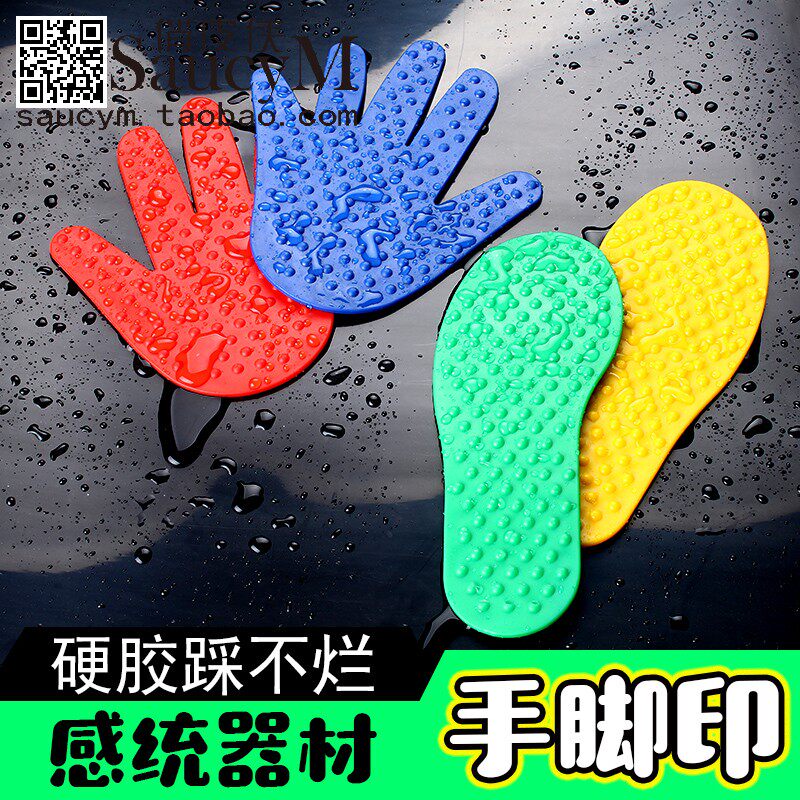 Kindergarten Outdoor sports equipment Children's sports equipment Hand and foot cooperation board games Hand and foot print toys