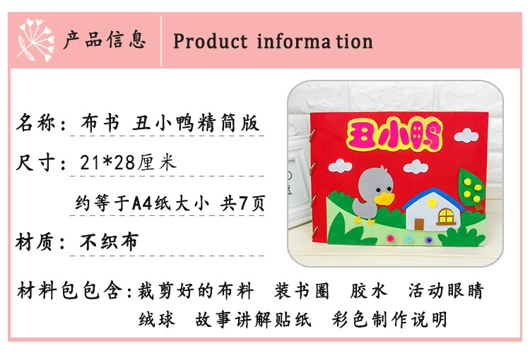 Trẻ em làm tài liệu thủ công gói câu chuyện hình ảnh tự làm cuốn sách mẫu giáo sách cha mẹ trẻ con vải DIY sáng tạo bài tập về nhà