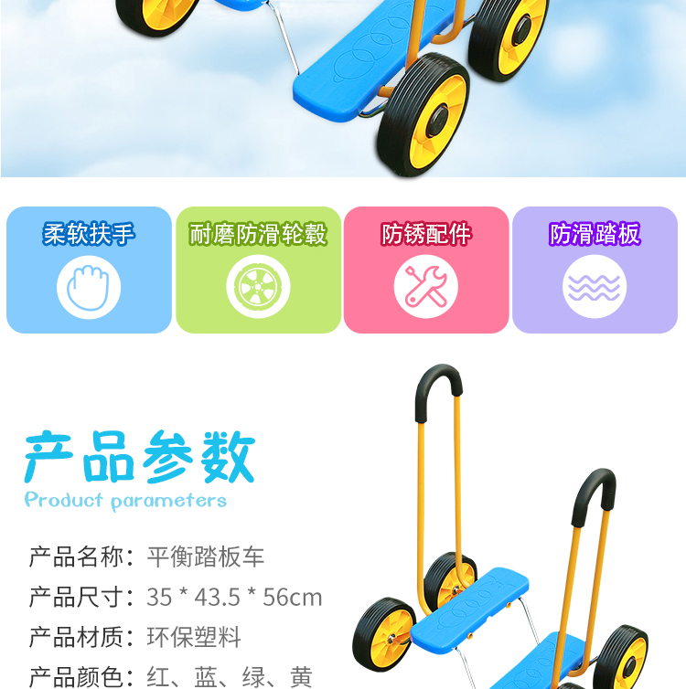 xe thăng bằng bánh hơi Thiết bị đào tạo cảm giác mẫu giáo bốn bánh xe đạp đồ chơi trẻ em tay chân phối hợp cân bằng xe tay ga - Smart Scooter xe 2 bánh cân bằng