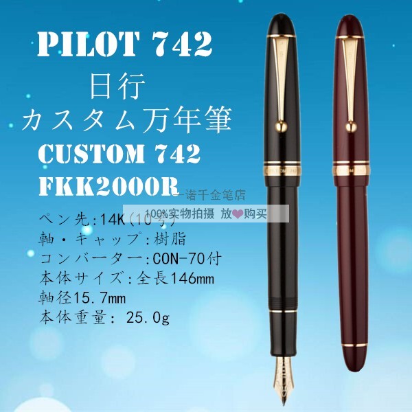 Japan Pilot Custom 742 14K Gold Pen Fountain Pen Large No. 10 Nib Fkk-2000R