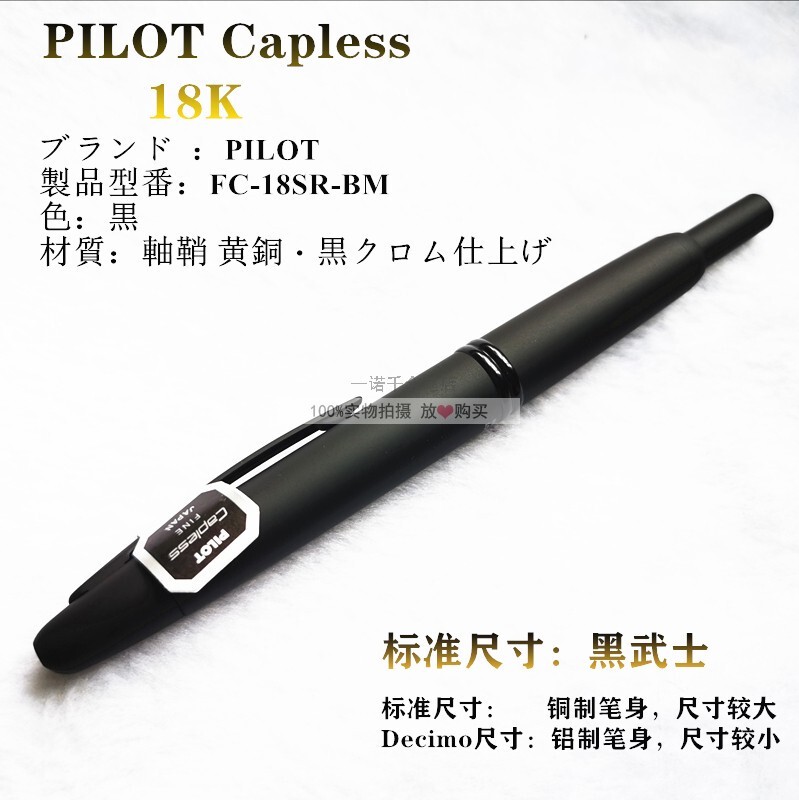 Japan Pilot Capless Black Warrior 18K Gold Nib Fountain Pen Retractable Matte Ink Pen Fc-18Sr