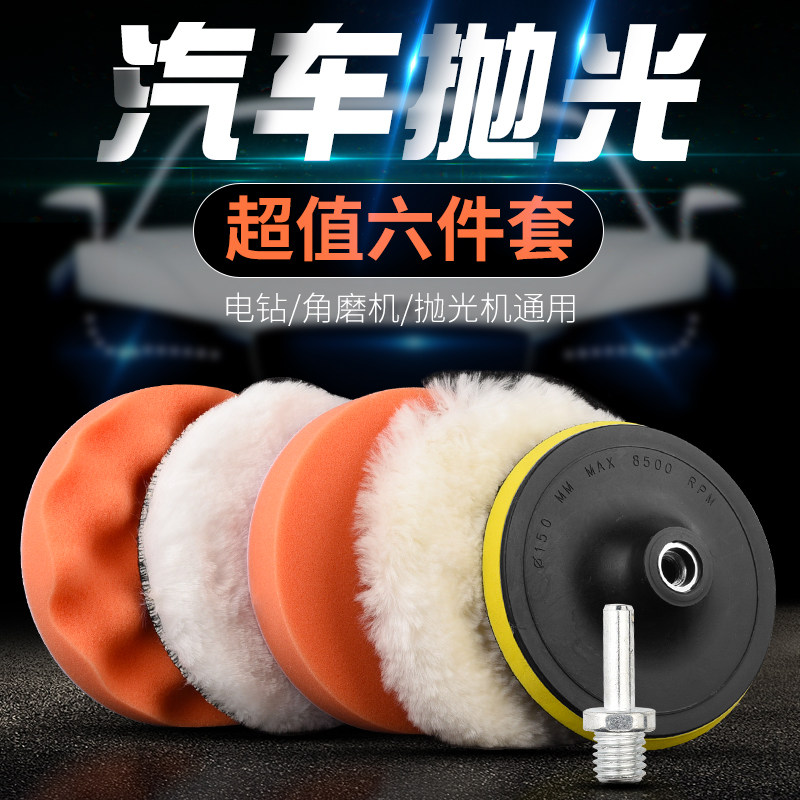 3M Car Beauty Polished Wheel Mirror Polished Sea Cotton Wheel Polishing Machine Sponge Ball waxed polishing disc 8 inches * 2