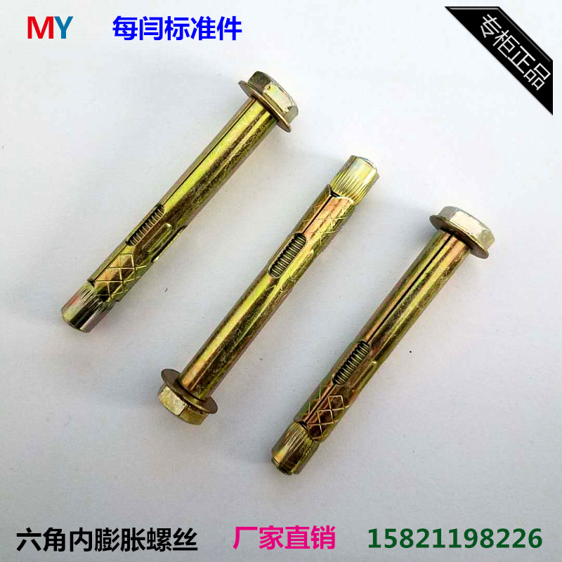 Outer hexagonal expansion screw inner expansion screw cone mother pull explosion screw hexagonal hoisting expansion bolt M6 8 10-12