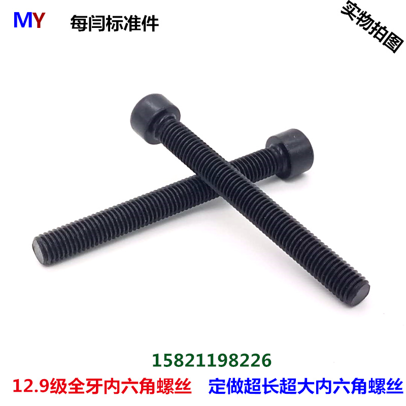 Metropolitan alloy steel 12 9 grade whole dental hexagonal bolt screw cylindrical head full tooth screw M3 M4 series