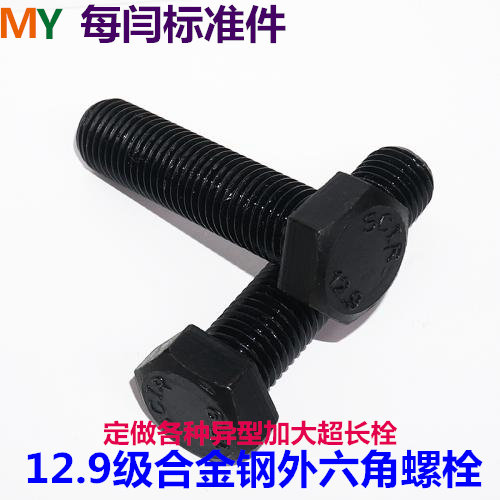 12 9 level hexagonal screw alloy steel high strength outside hexagonal bolt M30*80 90 - 200