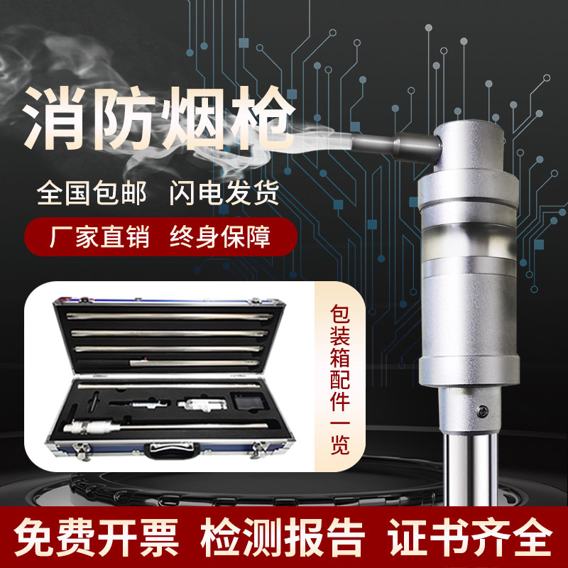 科维曼消防烟枪测试仪:一机两用,守护安全的全能卫士!-烟雾报警器-淘宝百科网