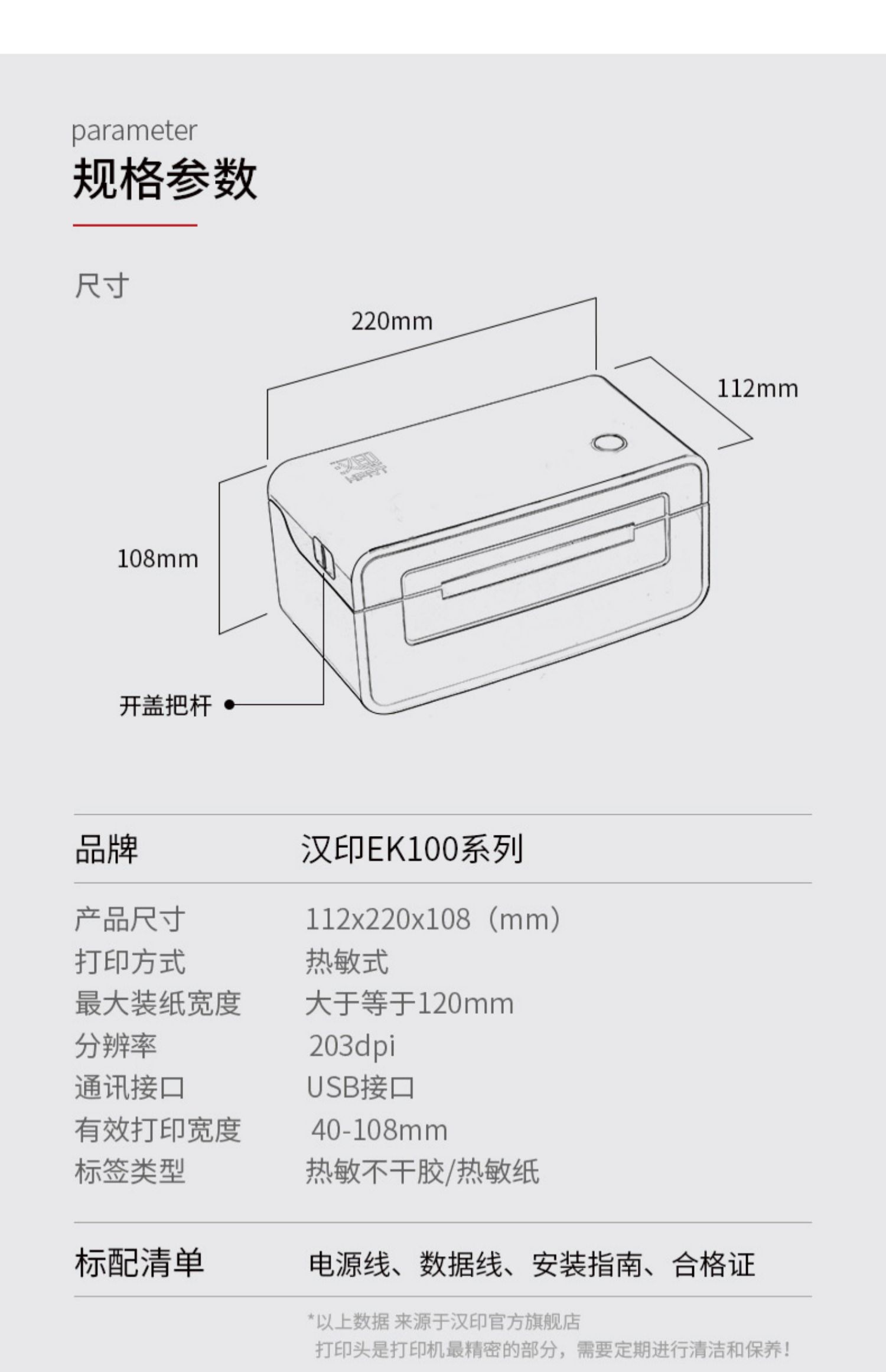 Máy in đơn nhiệt Hanyin EK100 máy in đơn Wang Wang tự dán nhãn mã vạch in điện tử - Thiết bị mua / quét mã vạch