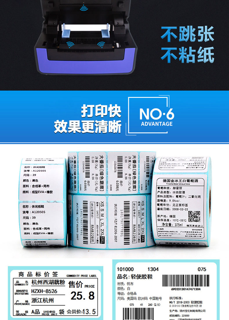 Máy in đơn bề mặt điện tử Hanyin R9 thể hiện đơn phổ tốc độ cao tự dính nhãn mã vạch giấy đơn máy - Thiết bị mua / quét mã vạch