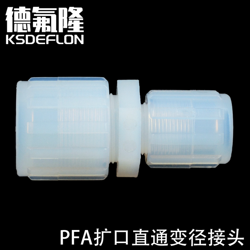 Pfa Straight-Through Pfa Flared Reducer Straight-Through Fitting Pfa Direct Reducer Fitting