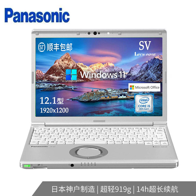 Компьютер Panasonic SV7 SV8 SV9 для ремонта автомобилей, бизнеса, офиса, прочный легкий портативный ноутбук с длительным сроком службы батареи Изображение 1