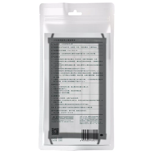 Одноразовая медицинская маска, черная дышащая упаковка из нетканого материала