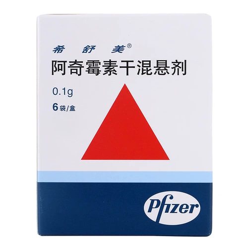 希舒美 Schosamic ахициллин высушенная подвеска 0,1 г*6 мешков/коробка азитромицина частиц азитромицина дети импортировали шускамицин, импортируемые шушицин, импортированные ахицидино