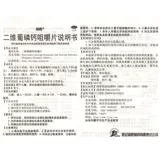 Жевательные таблетки Lijun 2D с кальцием и глюкозой, 400 капсул/бутылка. Добавка кальция для детей, беременных и кормящих женщин.