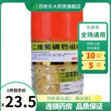 Жевательные таблетки Lijun 2D с кальцием и глюкозой, 400 капсул/бутылка. Добавка кальция для детей, беременных и кормящих женщин.