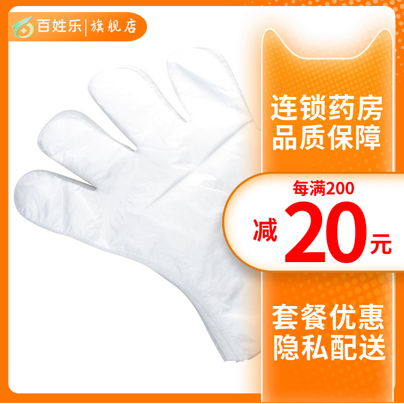 Fuyuan Disposable Exam Gloves (PE) Pack of 100