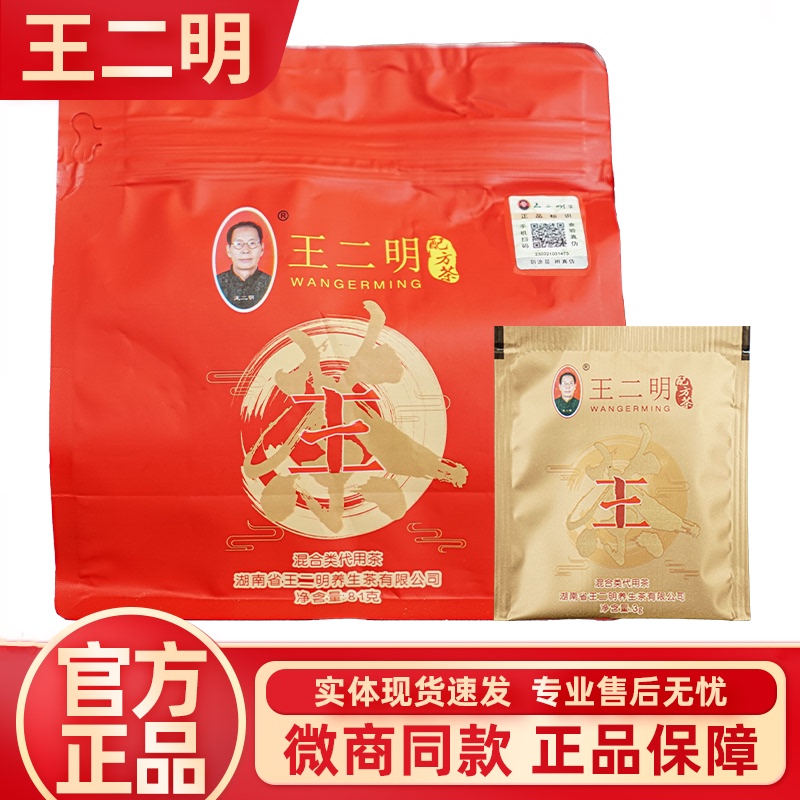 Wang Erming's Formula Tea, Health-Preserving Tea, Mixed Substitute Tea, Herbal Formula, Official Authentic Store, 3g*27 Bags, Direct Sales
