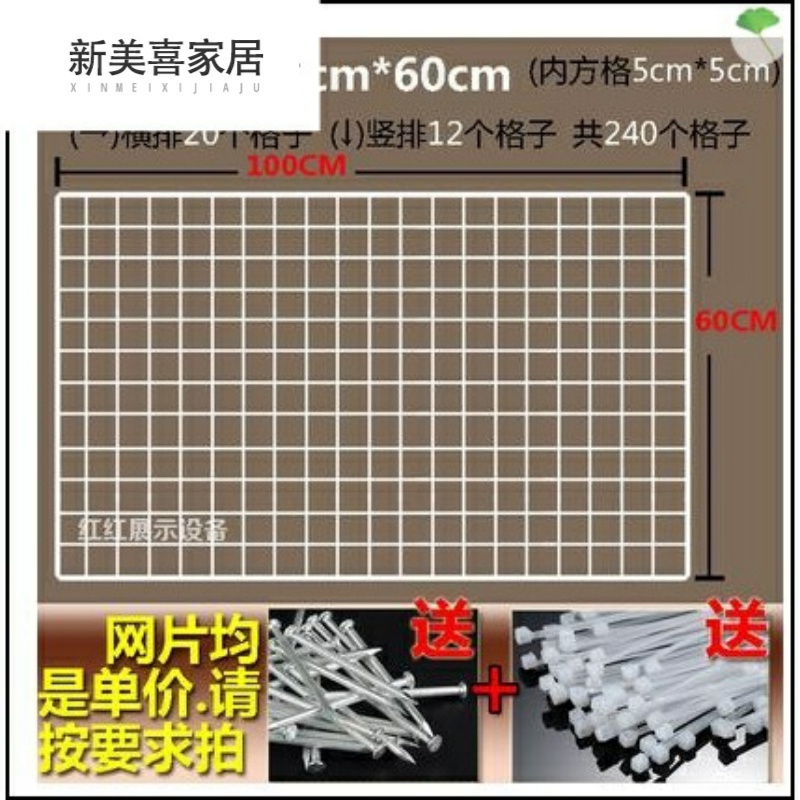 Simple Wall shop wall rack room snack rack adhesive hook grid display rack iron net