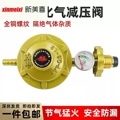 Gas tank pressure reducing valve household valve gas stove gas furnace accessories liquefied gas gas meter pressure valve