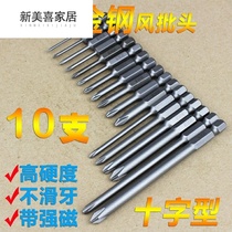 Combination wear-resistant electric drill bit Magnetic small cross bit head Small head Blunt head Set size length Screw head 