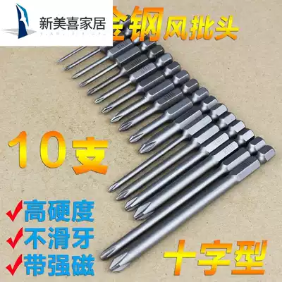Combination wear-resistant electric drill bit magnetic small cross head small blunt head set of small length screw head