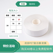 Heat - sensitive bedwire Fi Ticket Paper punching mobile phone sweep sign 30x65 70 75 80 bound mark clothing