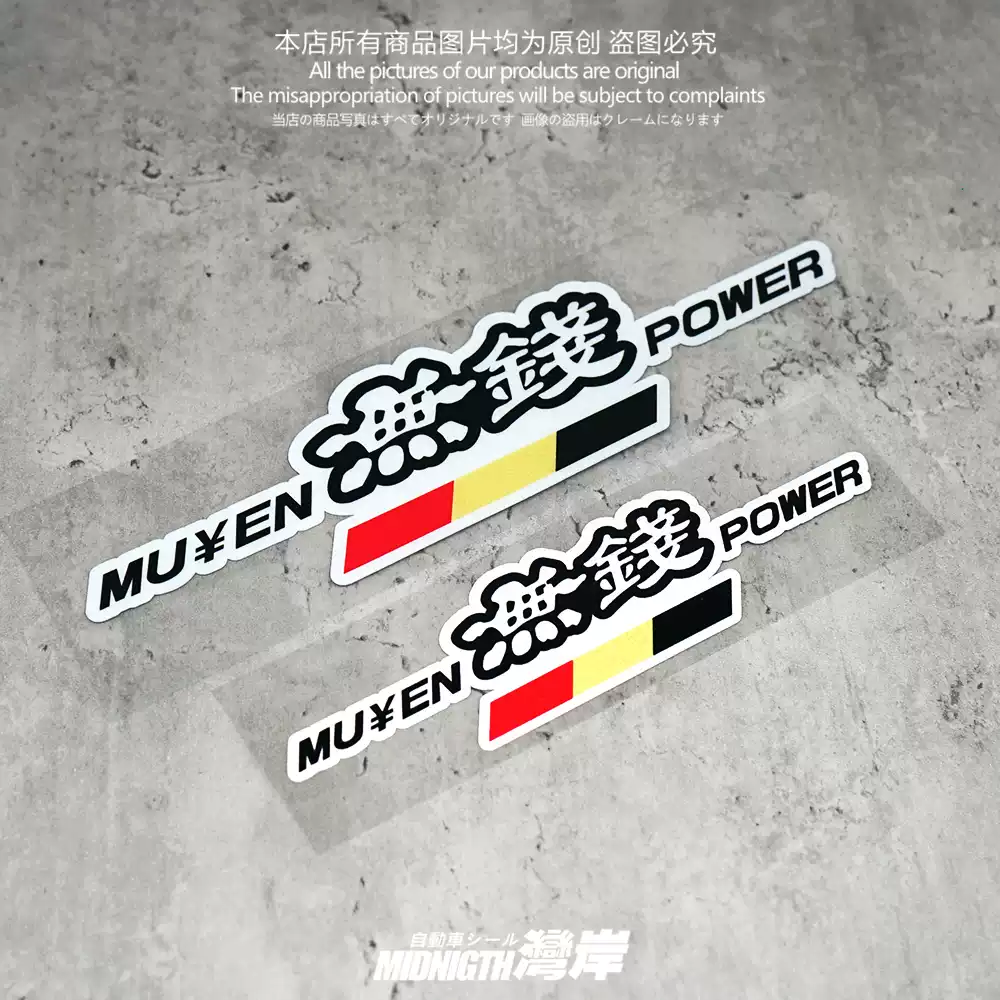 湾岸个性车贴本田飞度GK5专用汽车反光创意贴纸思域改装恶搞风格, image size:1000x1000