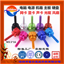 M3 5x16 aluminum alloy color National Standard metric non-standard high table DIY modification hand screw manual knurling screw screw
