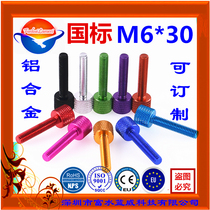 M6 * 30 ultra light aviation aluminum alloy 7075 high table knurled net flower hand screw flat head high head screw screw rod bolt