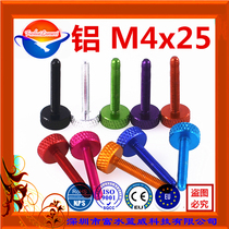 M4x25 ultra-light aluminum alloy color decoration large flat head rolling net flower hand screw computer DIY modified screw screw