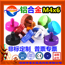 M4x6 wind chaser desktop computer chassis side plate cover plate panel back plate Knurled hand screw rod screw new