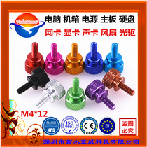 M4x12 knurled handle quick release high head round ultra light color aluminum alloy DIY modified hand screw screw screw
