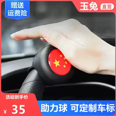 Car steering wheel booster high-end creative return to the right steering ball one-handed artifact universal auxiliary multi-function