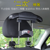 Car clothes rack car seat back clothes rack multi-functional clothes rack in the rear of the car long-distance self-driving telescopic clothes drying rack