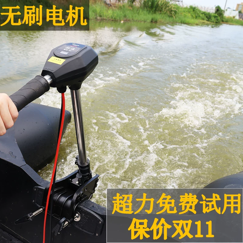 舶逸 Brushless marine electric engine, 12v, 24v