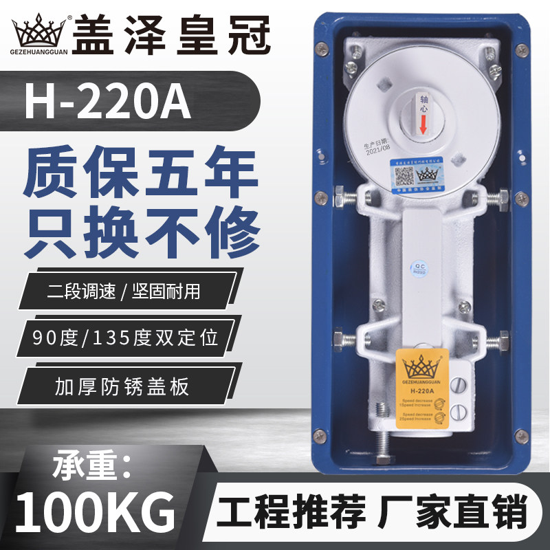 Gezer crown glass door floor spring H-220A frameless door framed wooden door positioning accessories ground spring universal type