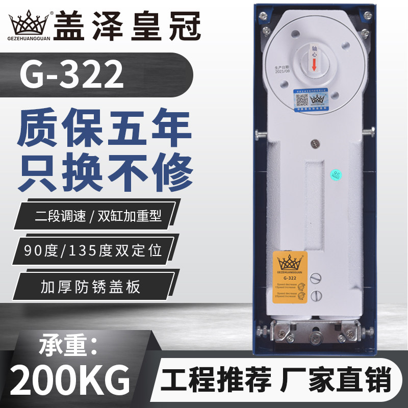 glass door ground spring geezer crown G-322 ground spring no frame door ultra-thin double cylinder aggravated glass door spring