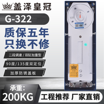 Glass door floor spring Gaize crown G-322 floor spring frameless door ultra-thin double-cylinder weighted glass door spring