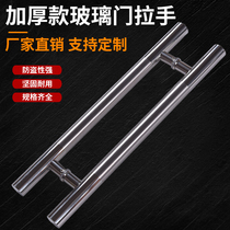 304 thickened stainless steel large handle round tube handle sliding door handle glass door sliding door handle drawing handle
