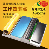  Guoan Purcell cling film baler Commercial large roll supermarket food sealing cutter Fresh manual wrapping machine