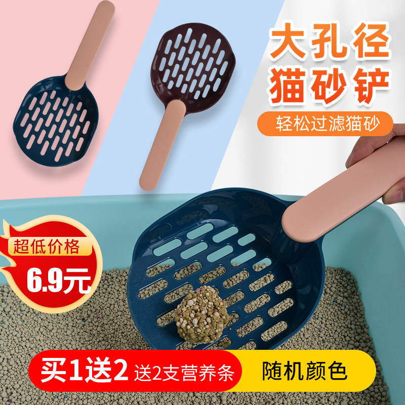 Cat Litter Shovel Cat Poop Shovel Shovel Clean Cat Shoveling Machine Big Cat Litter Cat Shit Clean Tool Cat Shovels deity