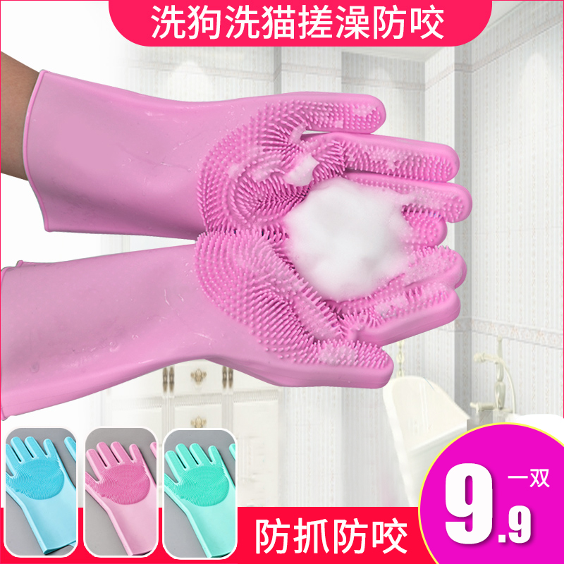 Pet Bath Gloves Dog Cat Bath Artifact Golden Retriever Scrub With Brush Cat Anti-Scratch Teddy Anti-Bite Supplies - Taobao