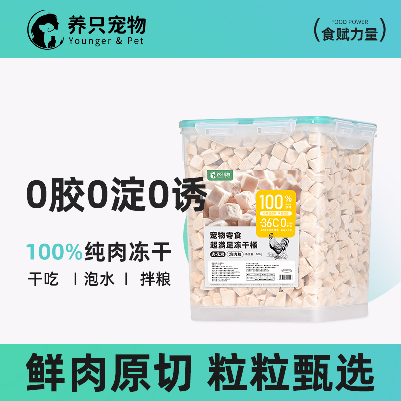 Freeze-Dried Chicken Nuggets 500g Cat Freeze-Dried Treats Beef Chicken Breast Chicken Liver Dog Jerky Nutrition Weight Gain